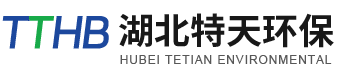 湖北特天环保科技有限公司